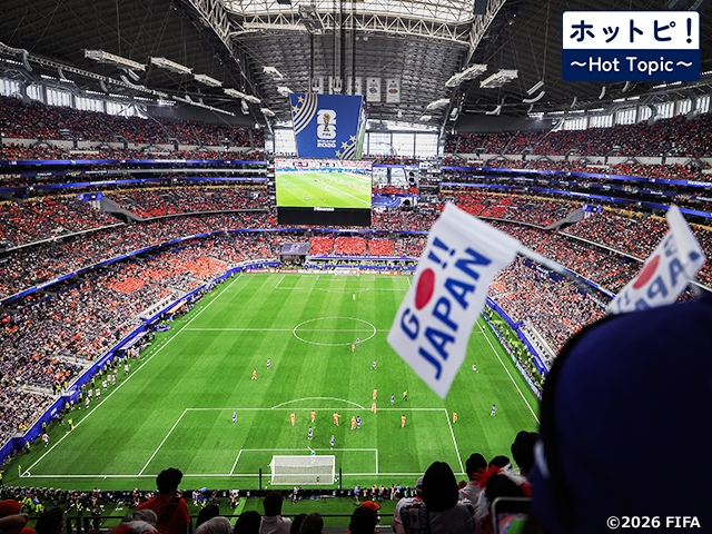 【ホットピ!~HotTopic~】FIFAワールドカップ2026での「大切に思う」振る舞い