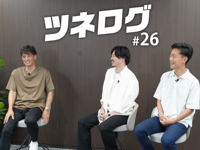 『ツネログ』#26発行! JFA職員の貝塚大和さん、窪田俊彦さんを“(ダブル)マンマーク”