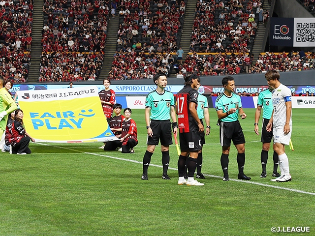 リスペクトを示す試合前のセレモニー ~いつも心にリスペクト Vol.161~