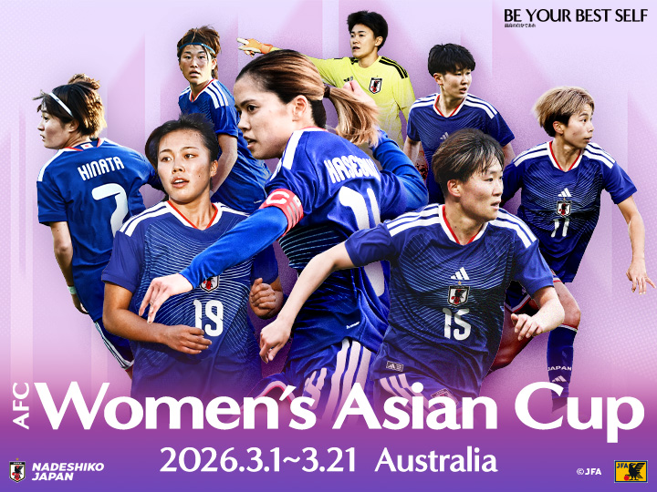 AFC女子アジアカップオーストラリア2026　大会ページ