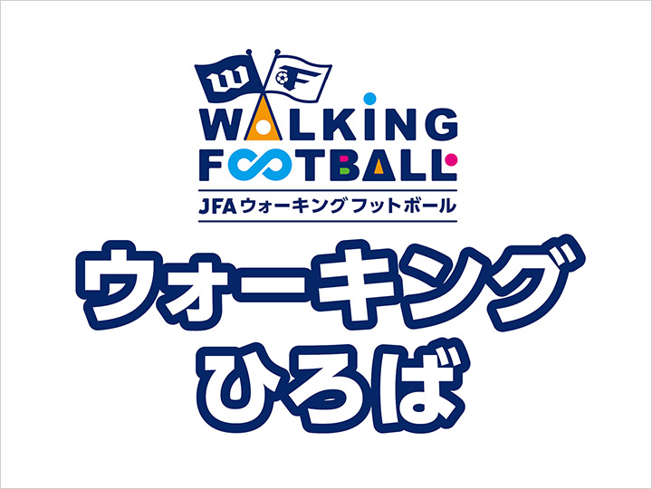 ウォーキングひろば　事業ページ
