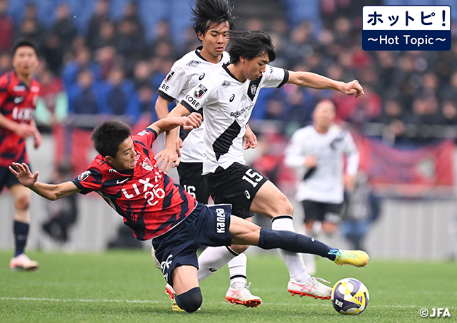 【ホットピ！～Hot Topic～】高円宮杯 JFA U-18サッカープレミアリーグ 2026がいよいよ開幕