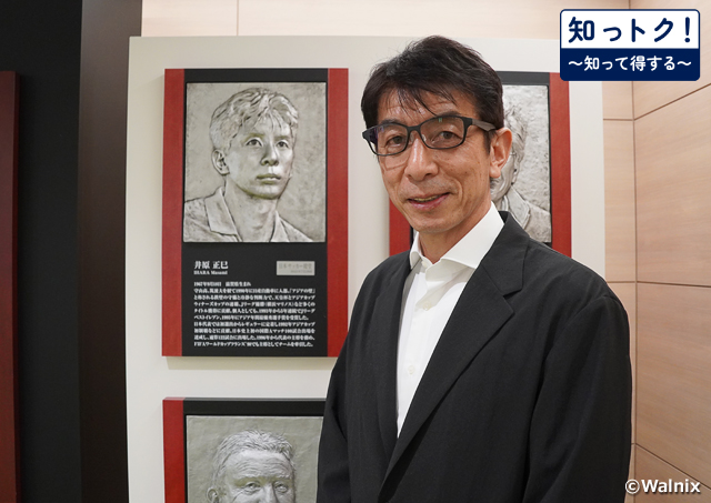 【JFAの知っトク！】素晴らしいスポーツに長く関われている幸せに感謝し、これからも日本サッカーの発展に尽力していきたい～井原正巳氏 殿堂入り記念インタビュー