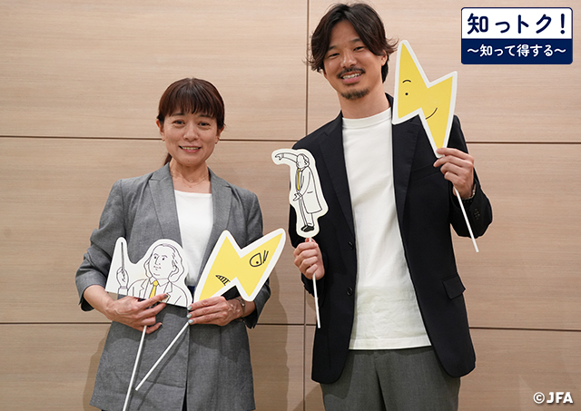 【JFAの知っトク！】この夏も安全に！ 雷事故予防対策を施そう