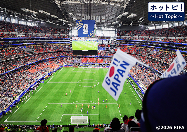 【ホットピ！～HotTopic～】FIFAワールドカップ2026での「大切に思う」振る舞い
