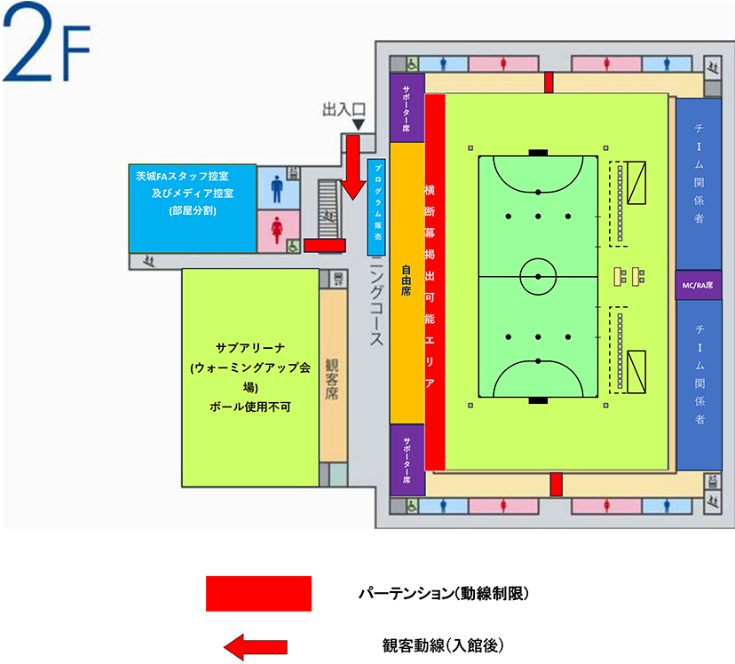 茨城県/アダストリア みと アリーナ