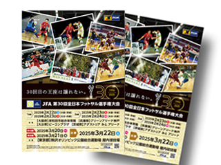 大会プログラムオンライン販売