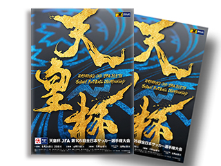 大会プログラムオンライン販売