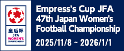皇后杯 JFA 第47回全日本女子サッカー選手権大会