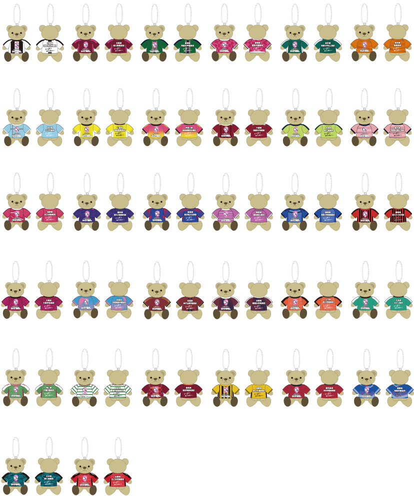 【受注販売限定】ユニフォームベアキーホルダー（各高校名入り）／1,600円（税込）
