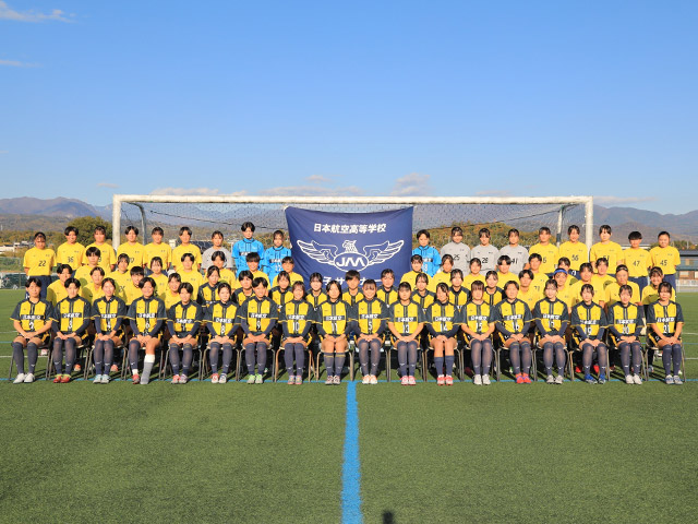 日本航空高校