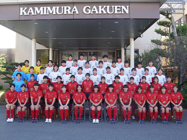 神村学園高等部