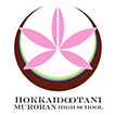 北海道大谷室蘭高校