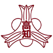 高知高校