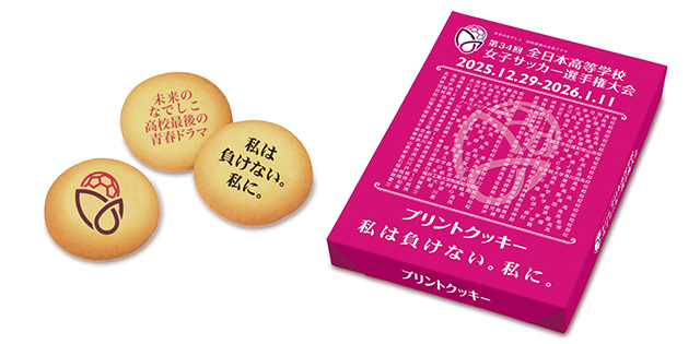プリントクッキー／1,400円