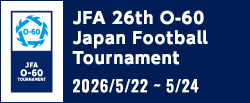JFA 第26回全日本O-60サッカー大会