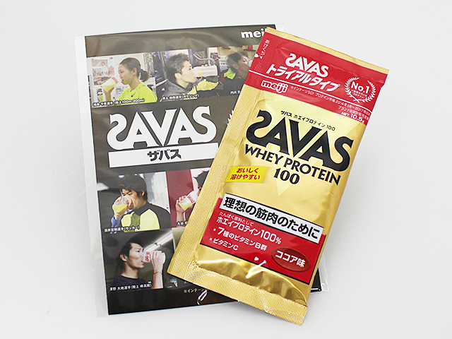 大会にエントリーしてプレゼントをもらおう!