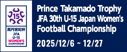 高円宮妃杯JFA第30回全日本U-15女子サッカー選手権大会