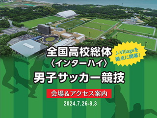 交通情報（JR、シャトルバス）