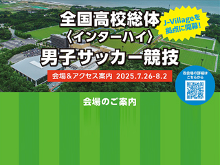 交通情報（各会場駐車場、JR）※シャトルバスは運行しません