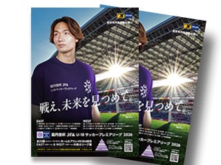 大会プログラムオンライン販売