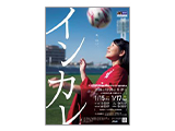 大会プログラムオンライン販売