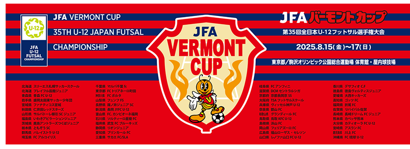 スポーツタオル