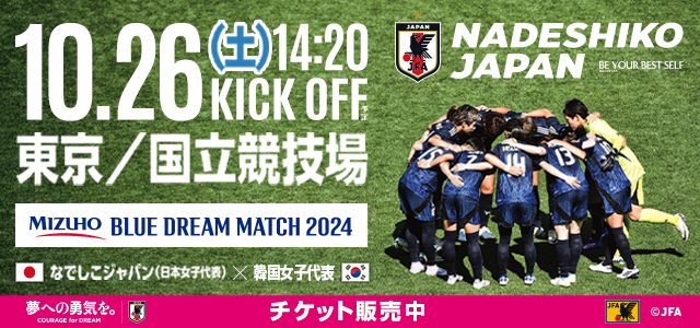 MIZUHO BLUE DREAM MATCH 2024