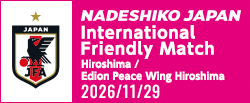 国際親善試合 [11/29]