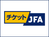 チケット