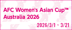 AFC女子アジアカップオーストラリア2026