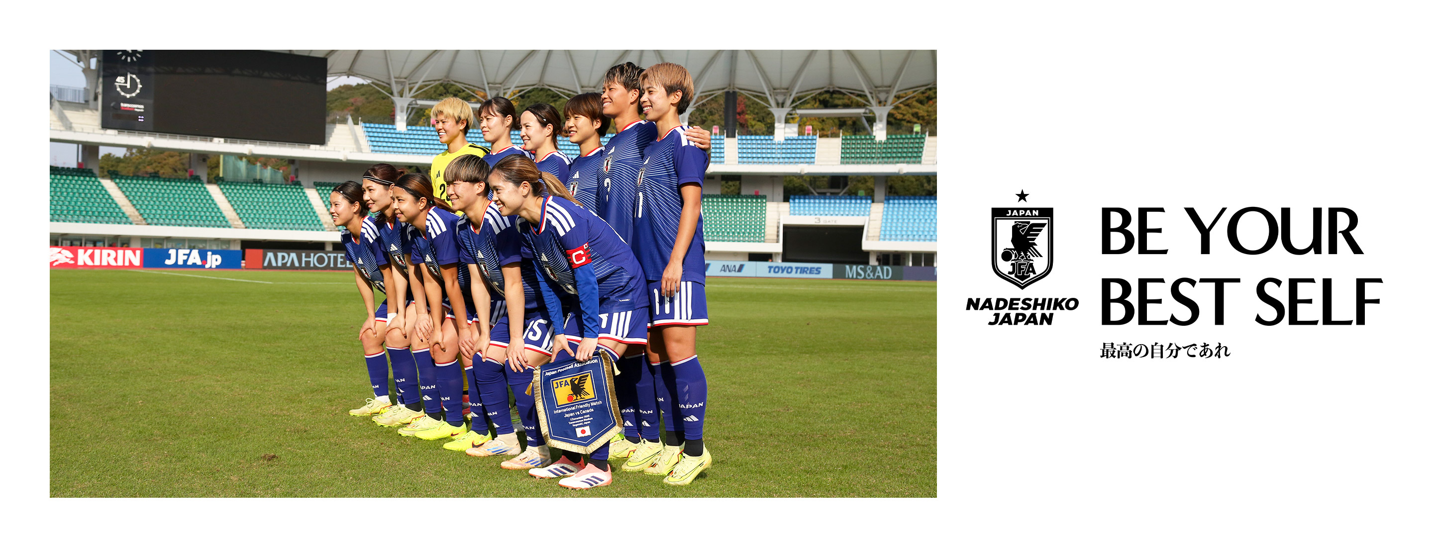 NADESHIKO JAPAN BE YOUR BEST SELF「最高の自分であれ