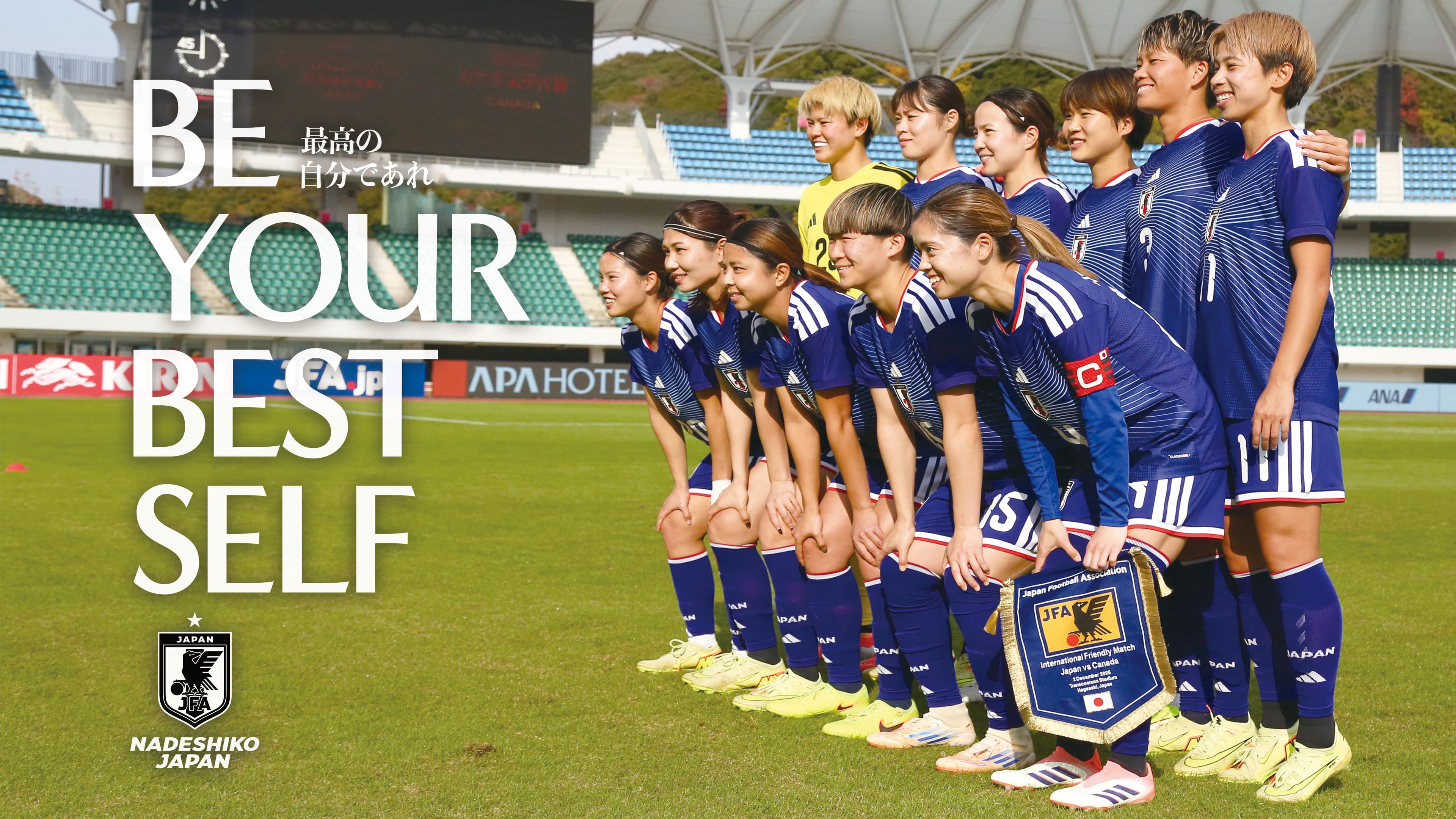 BE YOUR BEST SELF 最高の自分であれ
