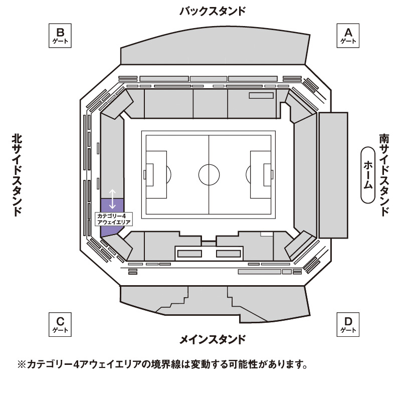 カテゴリー4アウェイエリア座席図