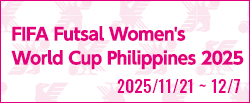 FIFAフットサル女子ワールドカップ フィリピン2025