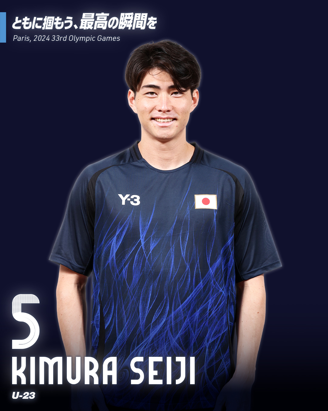 木村 誠二