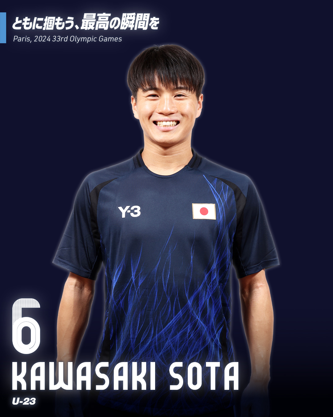 川﨑 颯太