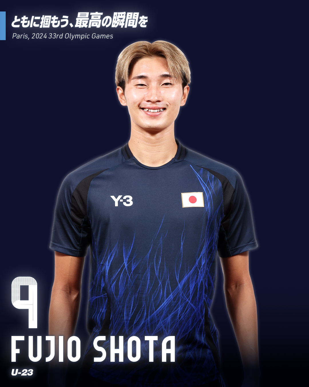 藤尾 翔太