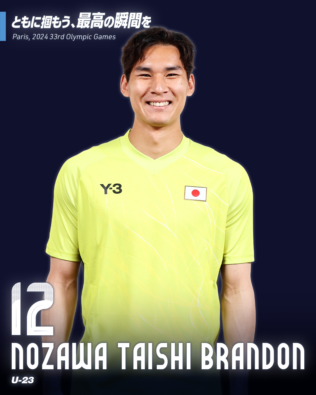 野澤 大志ブランドン