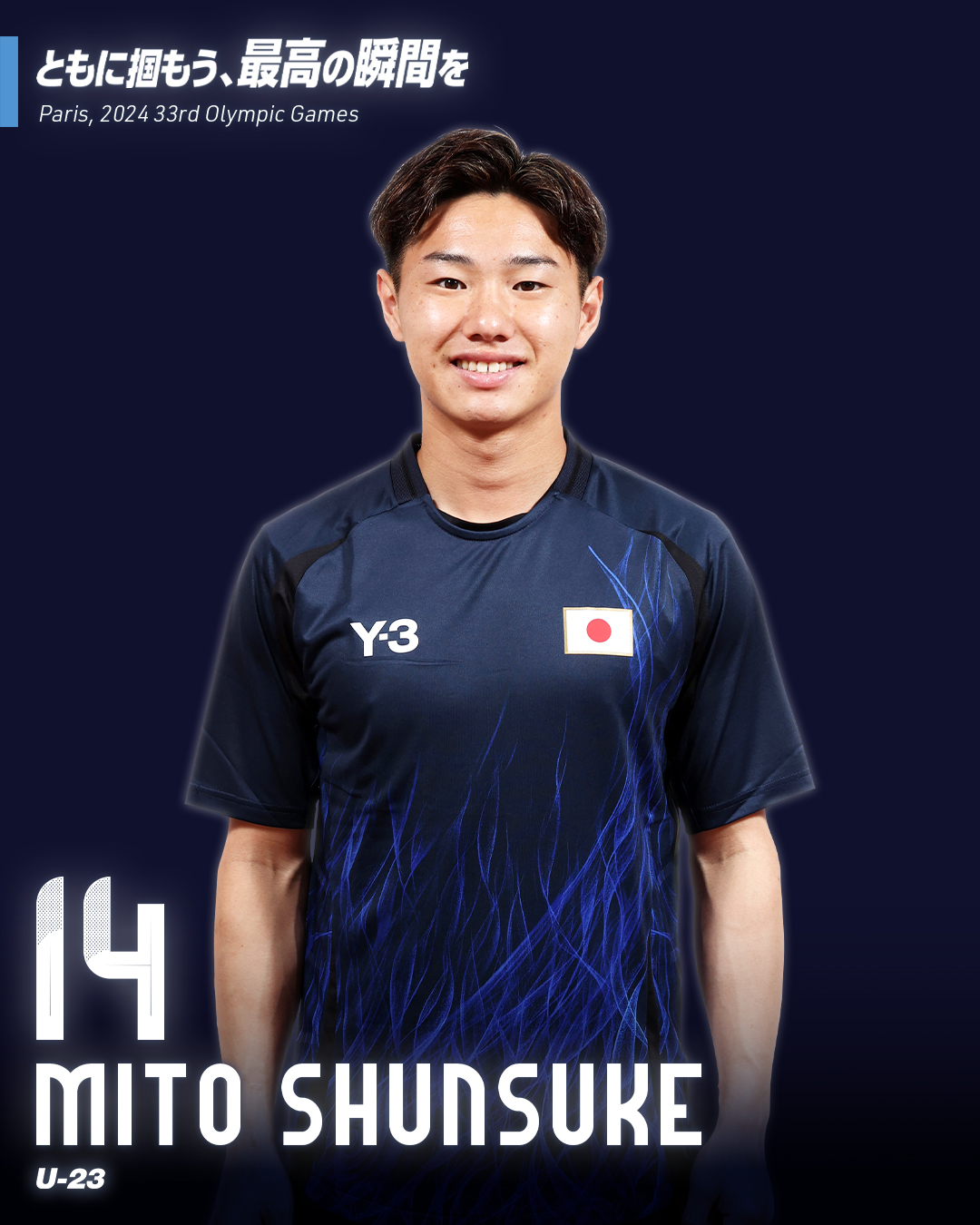 三戸 舜介
