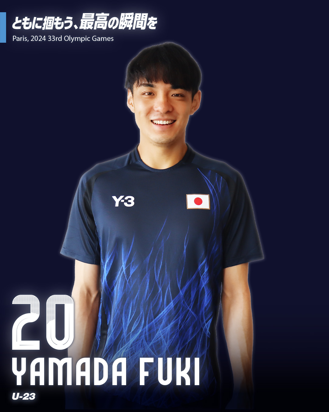 山田 楓喜