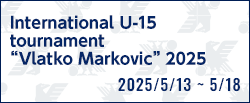International U-15 tournament “Vlatko Marković” 2025