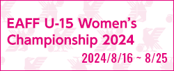 EAFF U-15女子選手権2024