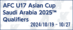 AFC U17アジアカップサウジアラビア2025予選