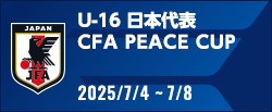 CFA PEACE CUP