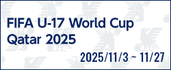 FIFA U-17ワールドカップ カタール2025