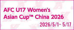 AFC U17女子アジアカップ 中国2026