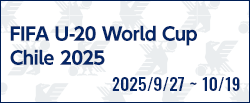 FIFA U-20ワールドカップチリ2025