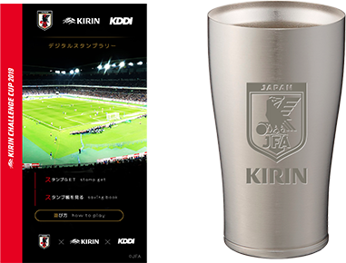 日本代表を探せ!デジタルスタンプラリー