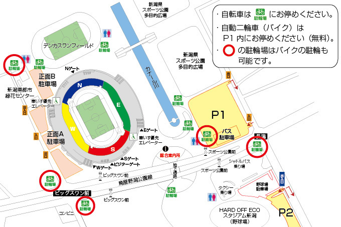 二輪車（バイク）について